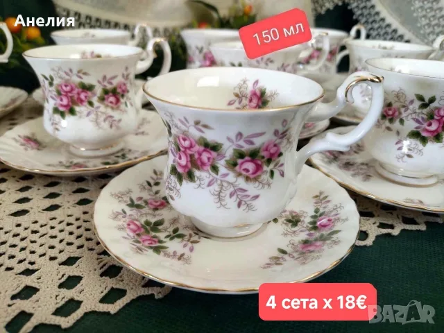 Royal Albert lavander rose сетове и плата, снимка 2 - Чаши - 55793122