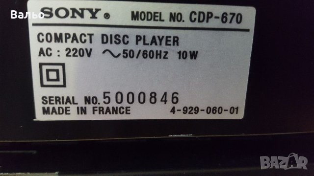 Sony усилвател+cd+колони, снимка 9 - Ресийвъри, усилватели, смесителни пултове - 44338939