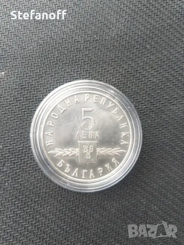 2 и 5 лева 1965 г. Славянска писменост, снимка 3 - Нумизматика и бонистика - 48994477