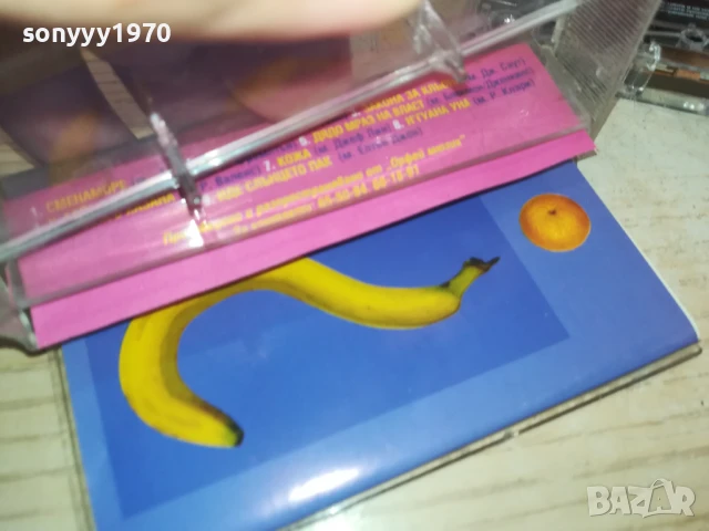 ЗАМУНДА-ОРИГИНАЛНА КАСЕТА 2407251642, снимка 13 - Аудио касети - 51130550