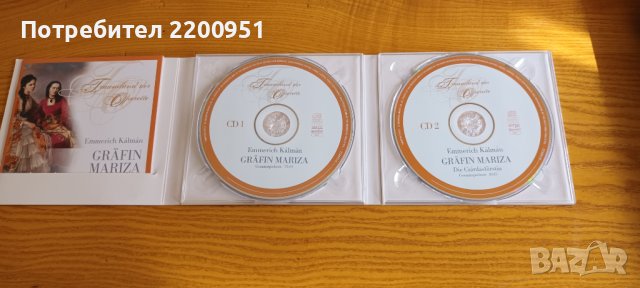 KALMAN, снимка 3 - CD дискове - 40058180
