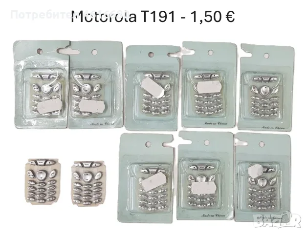 Клавиатура за Motorola StarTack,T2288,T180,V60,3688,V8088,V66,L7089,CD930,V3x,E398,E365,T190,T191,T1, снимка 14 - Резервни части за телефони - 56234142