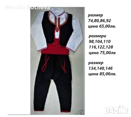 Бебешки и детски народни носии , снимка 13 - Други - 49341825