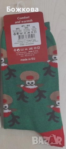 Коледни чорапи, снимка 9 - Коледни подаръци - 52226112