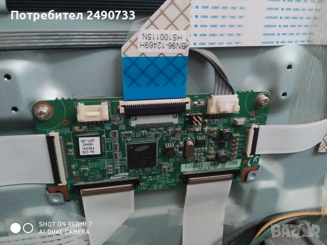 Телевизор Samsung ps50c450 на части , снимка 10 - Части и Платки - 51638266