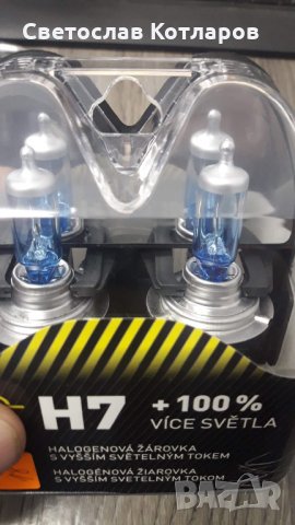 крушки халогенни плюс 100 процента светлина усилени , снимка 2 - Аксесоари и консумативи - 30361132