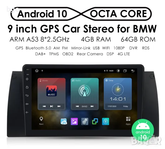 НОВ BMW DIN 8-Ядрен 3GB/32GB Android 12 Автомобилно радио Мултимедия BMW 5 E39 E53 X5 1995-2006 MP3 , снимка 6 - Навигация за кола - 48733008