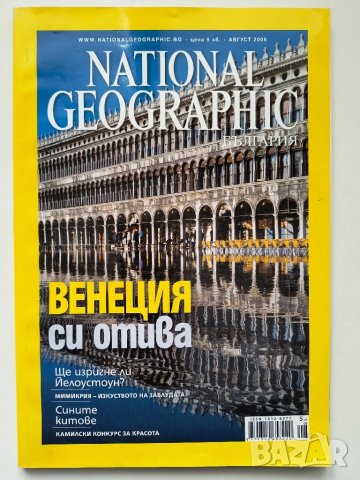 ФОТО МАНИЯ / Списание/, снимка 2 - Списания и комикси - 47952946