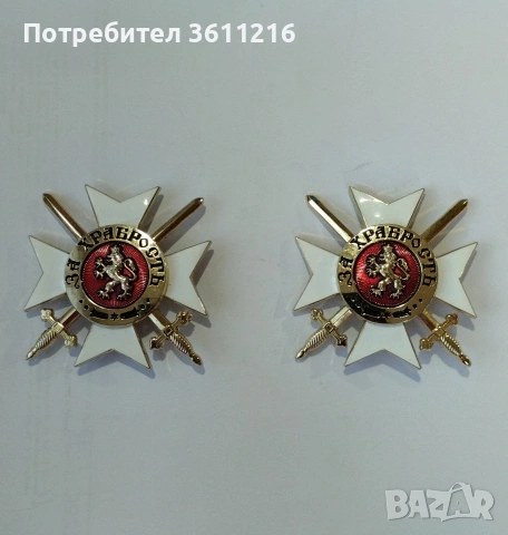 Ордени за храброст реплика 