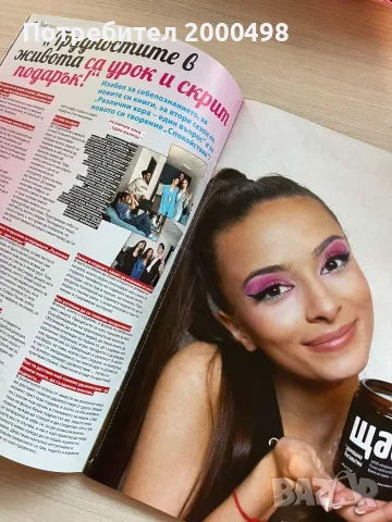 Bravo браво списание с Изабел, снимка 2 - Списания и комикси - 55754647