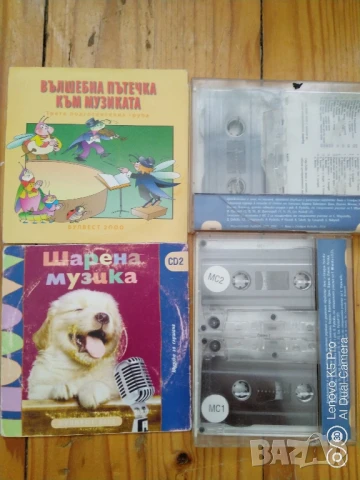 Музика за подготвителна група , снимка 2 - CD дискове - 51350505