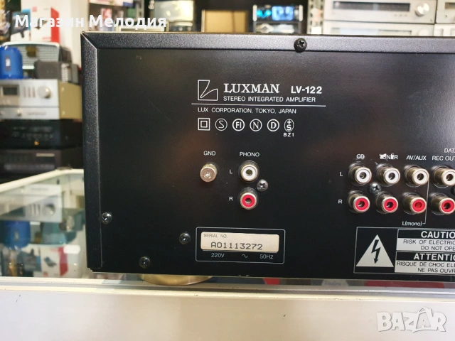 Усилвател Luxman LV-122 В отлично техническо и визуално състояние., снимка 9 - Ресийвъри, усилватели, смесителни пултове - 53097953