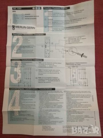 Таймери. , снимка 9 - Друга електроника - 29418994