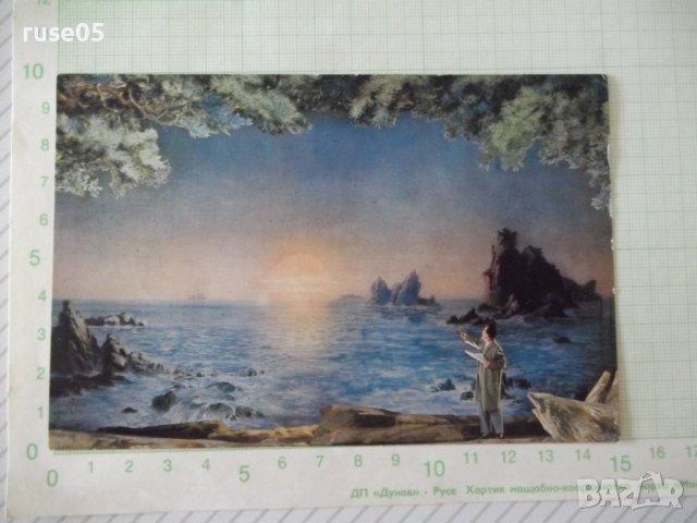 Картичка от Корейската народно-демократична република