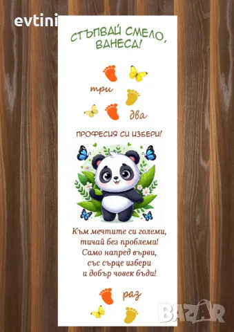 Бяло платно (килимче) за прощъпулник (прохождане) 50х150см., снимка 7 - Други - 35521166