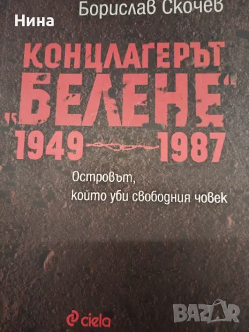 Книги на български автори, снимка 4 - Българска литература - 49302448