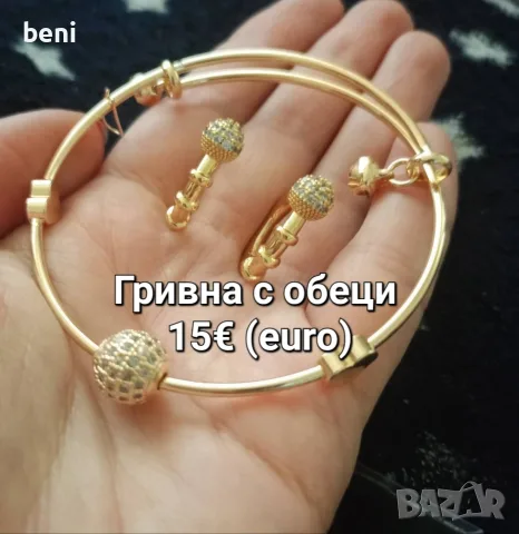 Бижутерия Цени на всяка снимка , снимка 8 - Бижутерийни комплекти - 55845300