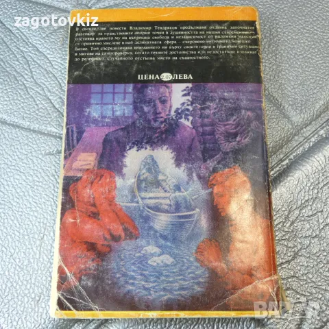 9 книги Световна проза , снимка 9 - Художествена литература - 49930179