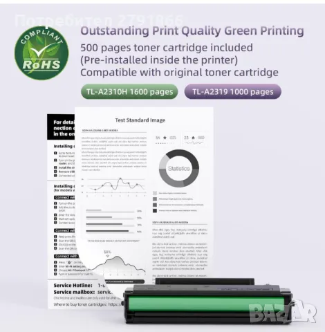 Безжичен лазерен принтер PANTUM BP2309W, WIFI, BT и USB, 20 стр./мин, черно-бял принтер A4 НОВ, снимка 6 - Принтери, копири, скенери - 48893848