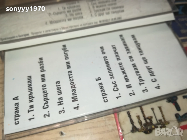 ОРК.КРИСТАЛИ 2508251041, снимка 8 - Грамофонни плочи - 51480551