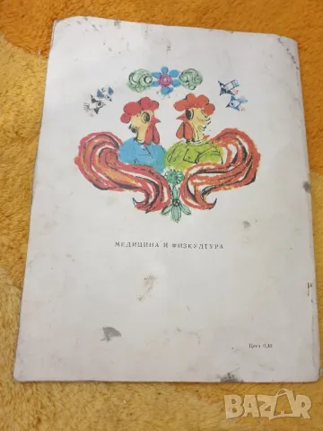 Детски стари книжки, снимка 2 - Детски книжки - 48827519