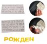 Българска Кирилица Азбука Дебели главни печатни букви силиконов молд форма за украса торта с фондан , снимка 2
