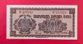 200 лева 1948 година, България "2, снимка 1