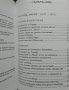 Съчинения в два тома. Том 2: Борба Христо Ботев. 1998г., снимка 2