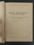 Техническа литература , Книги , Учебници , снимка 3