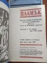 Списания Пламък , снимка 2