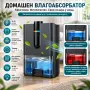 Електрически влагоабсорбатор 2500ml, снимка 3