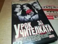 УРОК ЗА УЧИТЕЛКАТА-ORIGINAL VHS VIDEO TAPE 3101251716, снимка 1