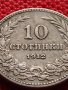 МОНЕТА 10 стотинки 1912г. СЪЕДИНЕНИЕТО ПРАВИ СИЛАТА ЦАРСТВО БЪЛГАРИЯ ЗА КОЛЕКЦИОНЕРИ 36319, снимка 6