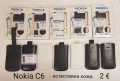 Калъфи за Nokia E71,E7,E72,6700,C7,C3-01,6300,X2,X6,X7,AHSA 200,E5,5250,C6,C3,N8,N9,E6,7230,C5-03,C2, снимка 16