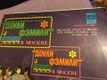Доули Фемили Великобритания концерт в Москва СССР голяма грамофонна плоча от соца, снимка 4