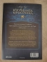 Изгубената книжарница - Иви Удс, снимка 2