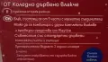 Коледно дървено влакче с магнитни връзки на Piaytave., снимка 3