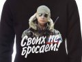 Нов мъжки суичър с дигитален печат на Владимир Путин, Своих не бросаем!, Русия, снимка 5