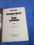 Гюнтер Рюкер - Господин фон О, снимка 4