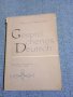 "GESPROCHENES DEUTSCH", снимка 1