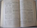 Книга "Справочник машиностроителя-том 2-Н.Ачеркан"-560 стр., снимка 7