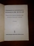 Ръководство за експлоатация на МЗ-Мотоциклетите, снимка 7