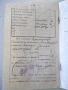 Ученическа книжка 1941 / 1942 година, снимка 6