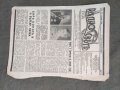 Продавам Вестник " Радио-свят"  1943, снимка 3
