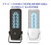 UV-C + Озон СТЕРИЛИЗИРАЩА Лампа с батерия - Разпродажба със 70% Намаление, снимка 2