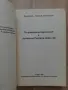Възрожденски проповеди в Архива на Рилския манастир, Иван Денев, Андриан Александров, снимка 2