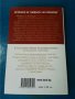  Ключ към "Шифърът на Леонардо"   Автор Мартин Лун, снимка 2