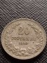 МОНЕТА 20 стотинки 1912г. СЪЕДИНЕНИЕТО ПРАВИ СИЛАТА ЦАРСТВО БЪЛГАРИЯ УНИКАТ 35185, снимка 4