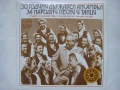 Малка плоча - ВНК 3595 - 30 години държавен ансамбъл за народни песни и танци, гл. худ. рък. Филип К, снимка 1