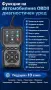 Автодиагностика за кола OBD2 V519 – OBDII скенер, четец и изтриване на грешки, Live Data, снимка 3